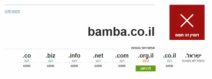 איך קונים דומיין 1 דומיין תפוס בחברת BOX