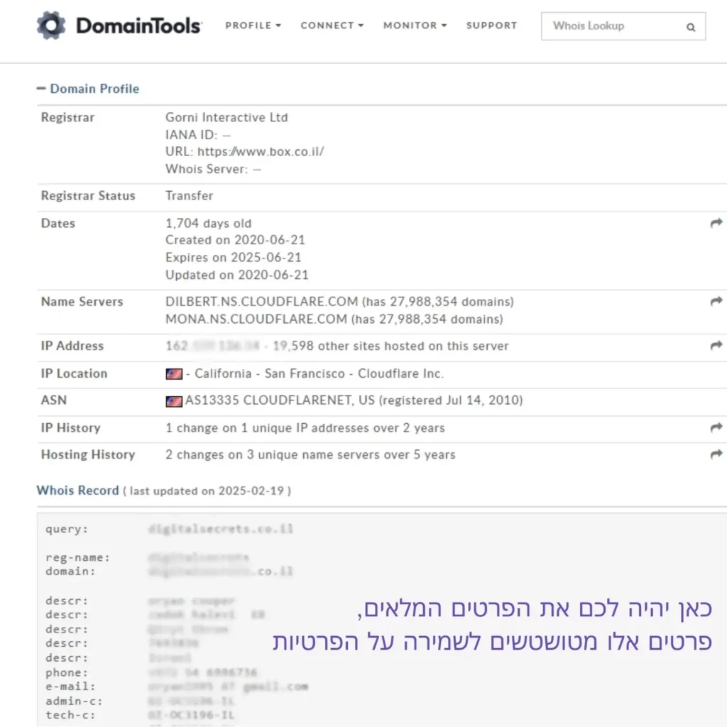 איך בודקים למי שייך דומיין 4 פרטים מלאים בחיפוש אחר בעל הדומיין