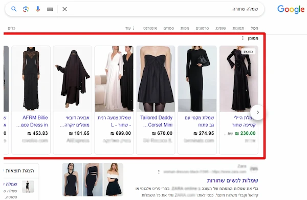 סוגי קמפיינים בגוגל 3 קמפיין ממומן בגוגל - shopping שופינג