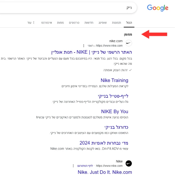 סוגי קמפיינים בגוגל 1 קמפיין ממומן לגוגל - רשת החיפוש