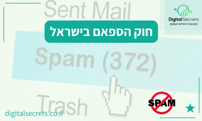 חוק הספאם בישראל
