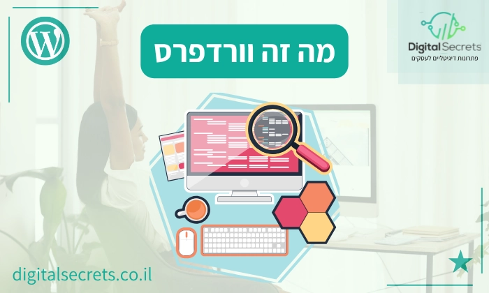 מה זה וורדפרס