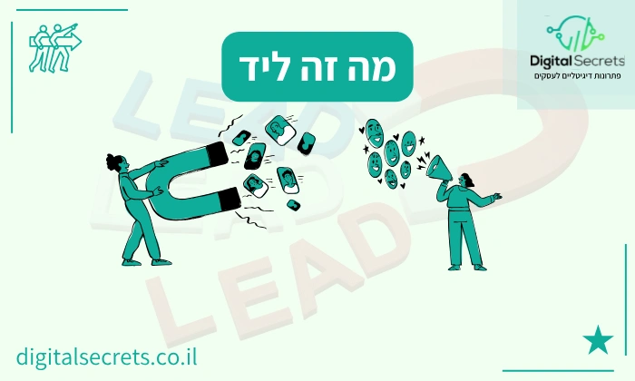 מה זה ליד