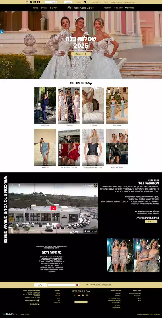 T AND E FASHION - בניית אתר חנות