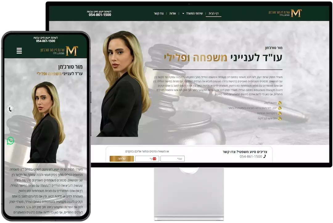 בניית אתר לעורכת דין מור טורגמן