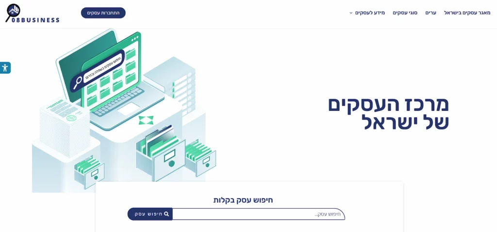 בניית פורטל עסקים בהתאמה אישית