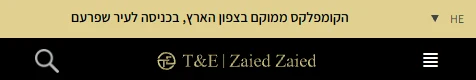 הדר טלפון - אתר חנות של TE FASHION