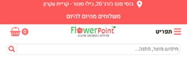 הדר מובייל לאתר חנות פרחים פלאוור פוינט