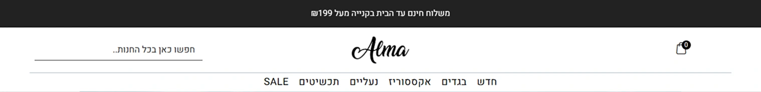 הדר מחשב - אתר חנות בגדי נשים אלמה