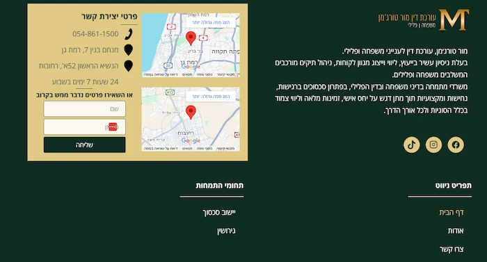 טקסט פוטר מחשב אתר לעורכת דין מור
