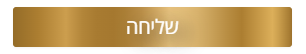 טקסט תיאור כפתור ראשי אתר לעורך דין