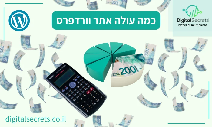 כמה עולה אתר וורדפרס