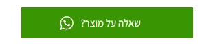 כפתור משני - אתר חנות te fashion
