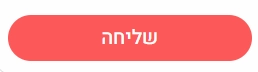 כפתור משני לאתר חנות פרחים פלאוור פוינט