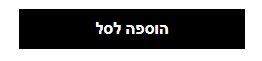כפתור ראשי - אתר אלמה און ליין
