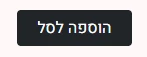 עיצוב כפתור ראשי לאתר מכירות חלקלי