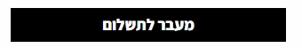כפתור ראשי - אתר חנות מאמאלה