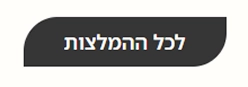 עורכת דין מיכל פרקל אסרף - עיצוב כפתור משני