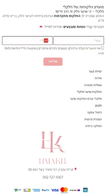 פוטר טלפון - אתר לדוגמא חלקלי