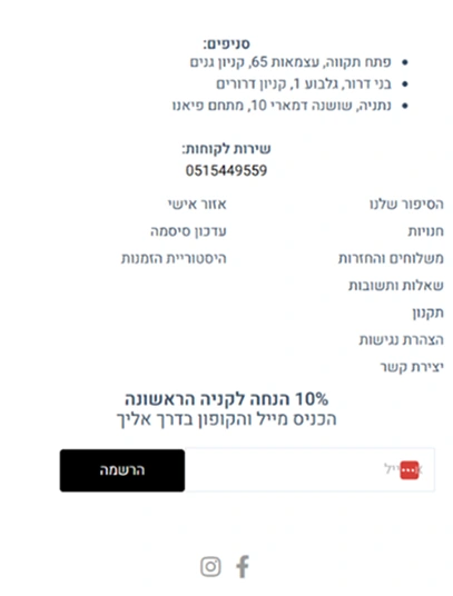 פוטר מובייל - אלמה און ליין אתר חנות בגדי נשים