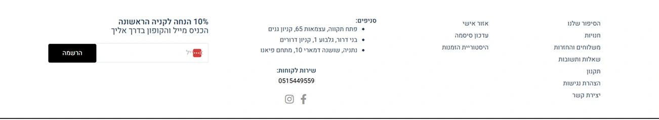 פוטר מחשב - אלמה אתר חנות בגדים