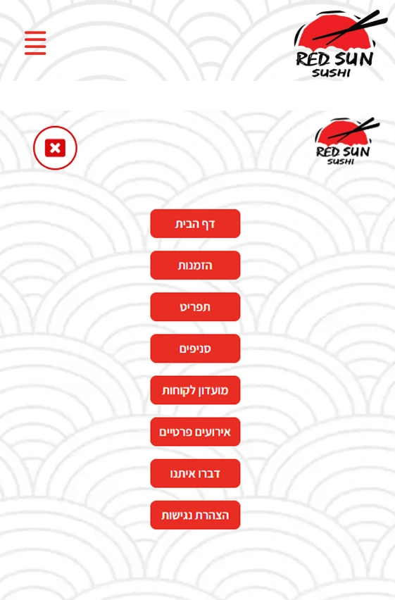 רד סאן - הדר בטלפון
