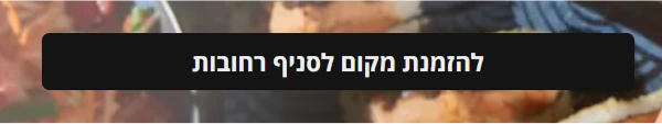 רד סאן - כפתור 2