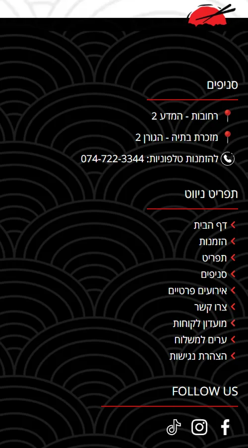 רד סאן - עיצוב פוטר טלפון