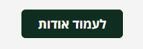 תיאור טקסט כפתור משני מור טורגמן