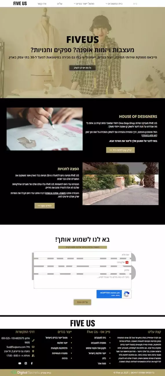 אתר לדוגמא -FIVEUS - מפעל לייצור בגדים