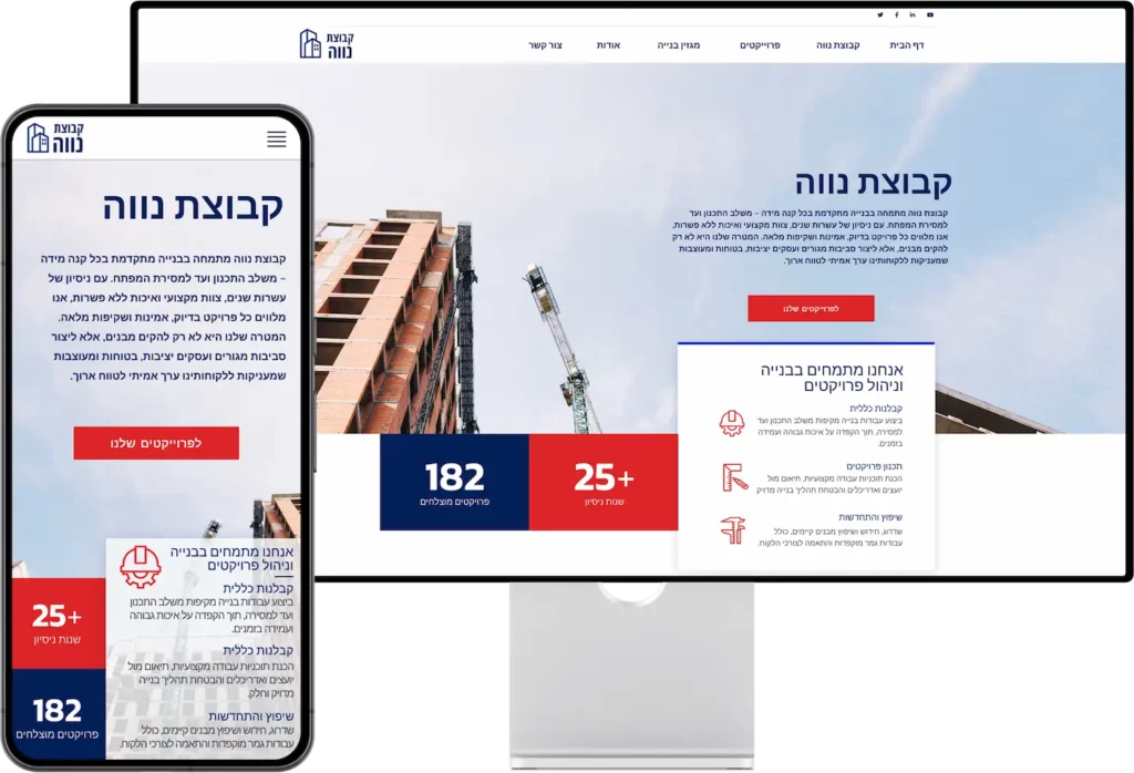 בניית אתר לקבלנים