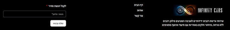 פוטר מחשב - אתר לדוגמא בתחום הרכב