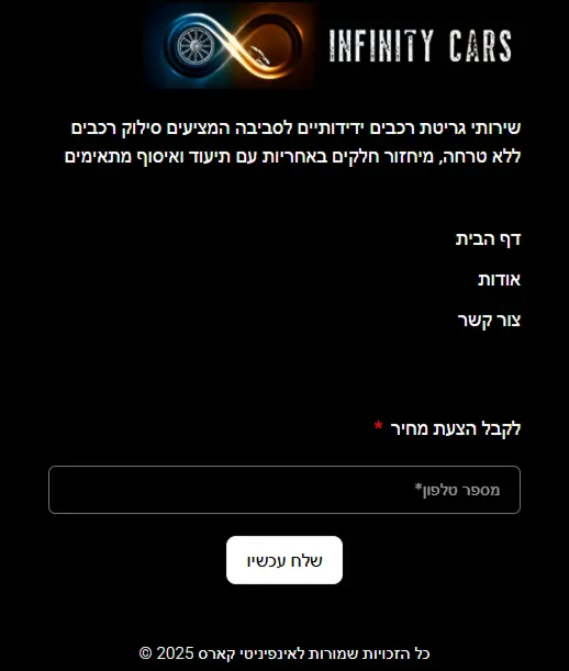 פוטר מחשב - בניית עיצוב אתר בתחום הרכב