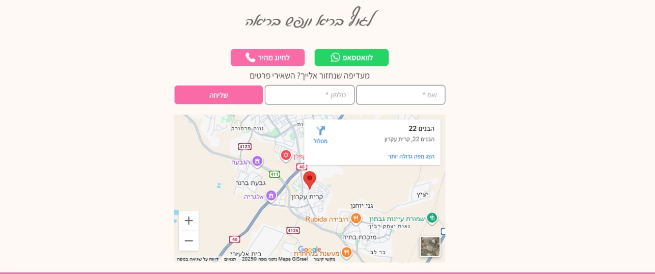 פוטר מחשב - דף נחיתה לדוגמא קוקופיט