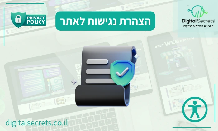 הצהרת נגישות לאתר