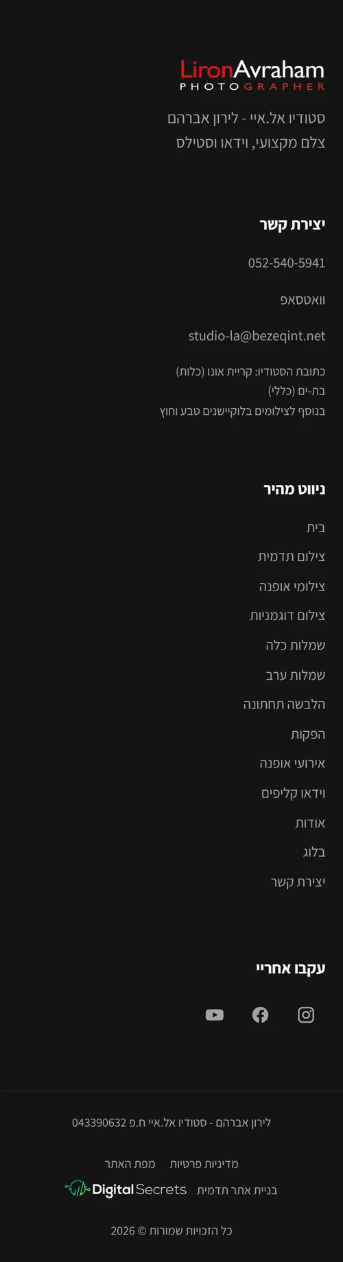 פוטר גרסת הטלפון של אתר התדמית לצלם אופנה לירון אברהם