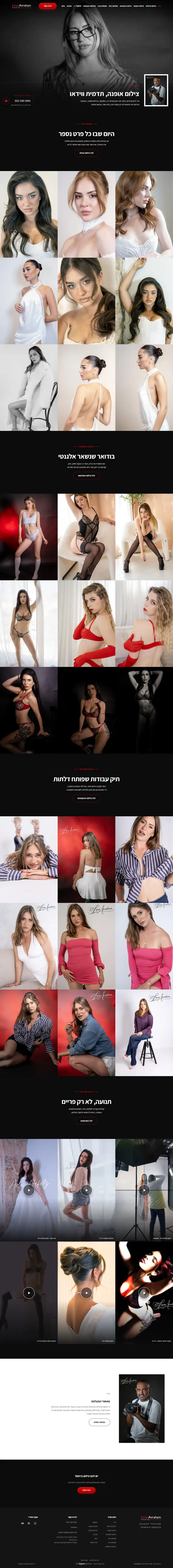 צילום מסך מלא של אתר תדמית לצלם אופנה, סטודיו אל.איי לירון אברהם
