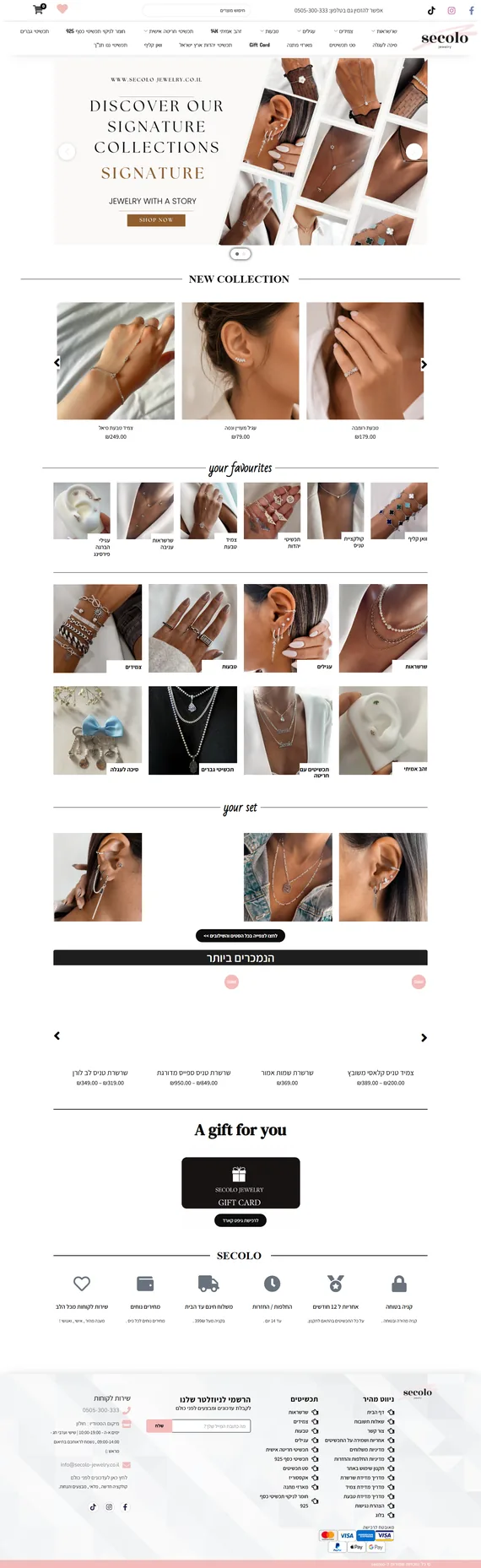בניית אתר מכירות לתכשיטים Secolo Jewelry, תצוגת עמוד הבית המלא