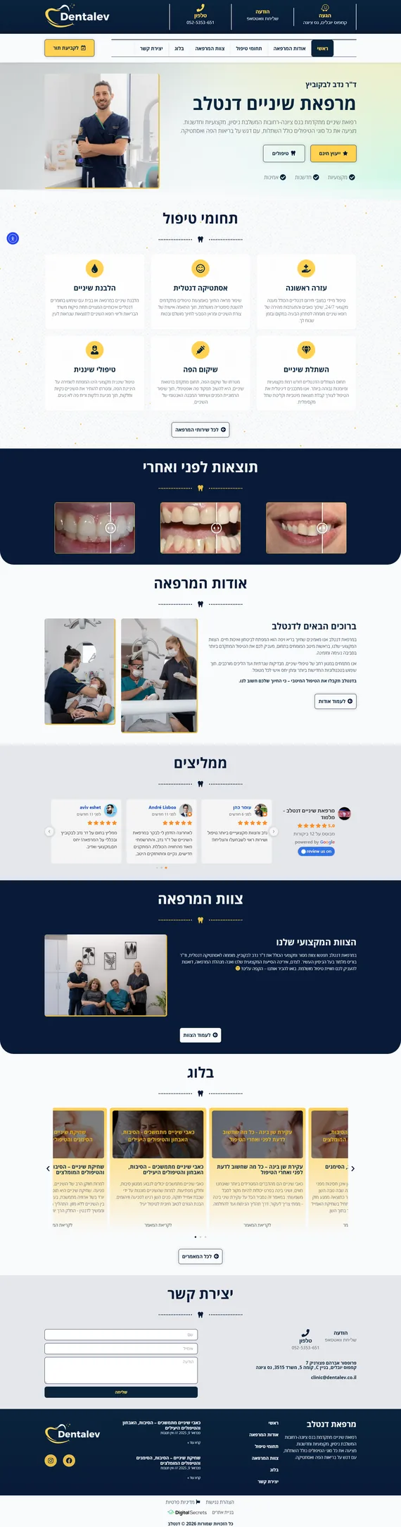 בניית אתר תדמית למרפאת השיניים דנטלב של דר נדב לבקוביץ, תצוגת עמוד הבית המלא