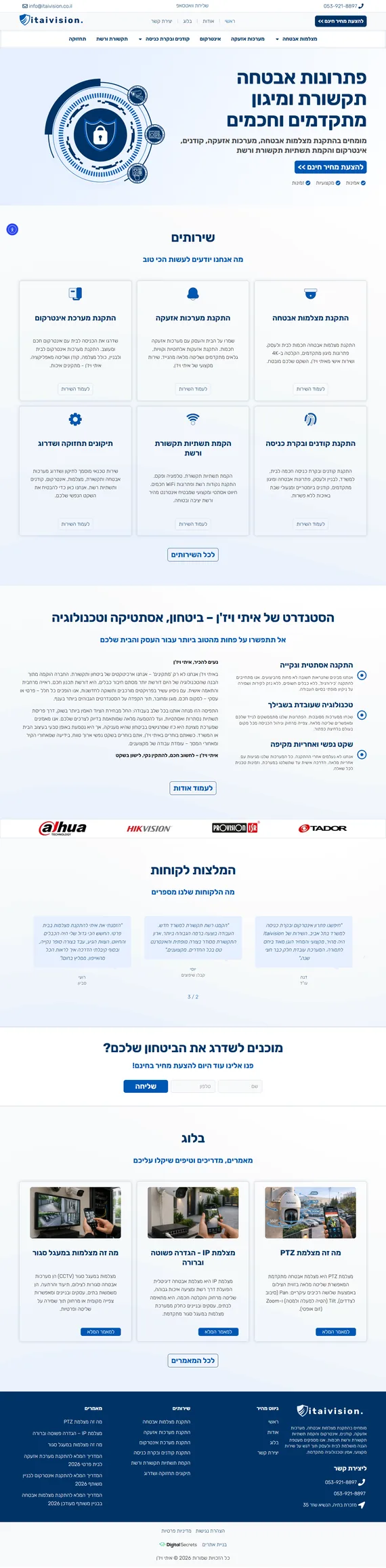 בניית אתר תדמית לפתרונות אבטחה ומיגון איתי ויזן, תצוגת עמוד הבית המלא