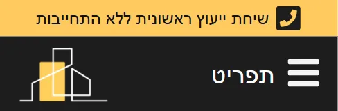 הדר טלפון עם לוגו גב לגג ותפריט המבורגר