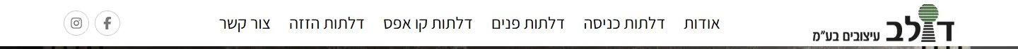הדר מחשב - אתר קטלוג לדלתות דולב עיצובים