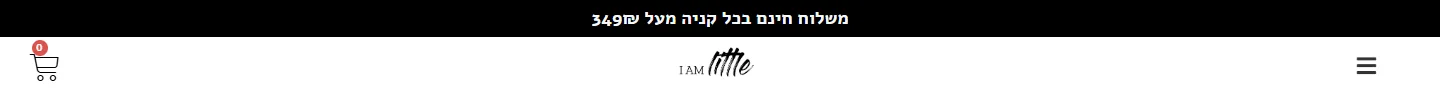 הדר מחשב עם שורת משלוח חינם, לוגו במרכז, עגלת קניות ותפריט, אתר I AM LITTLE