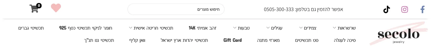 הדר מחשב עם עגלה, מועדפים, חיפוש ותפריט קטגוריות תכשיטים, אתר Secolo Jewelry