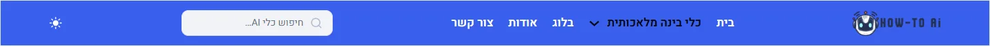 הדר מחשב כחול עם לוגו, חיפוש כלים ותפריט ניווט, אתר How-to Ai