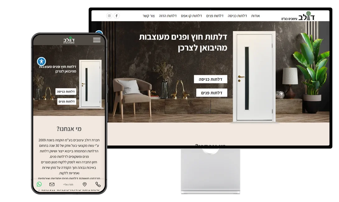 מוקאפ מחשב וטלפון - אתר קטלוג לדלתות דולב עיצובים