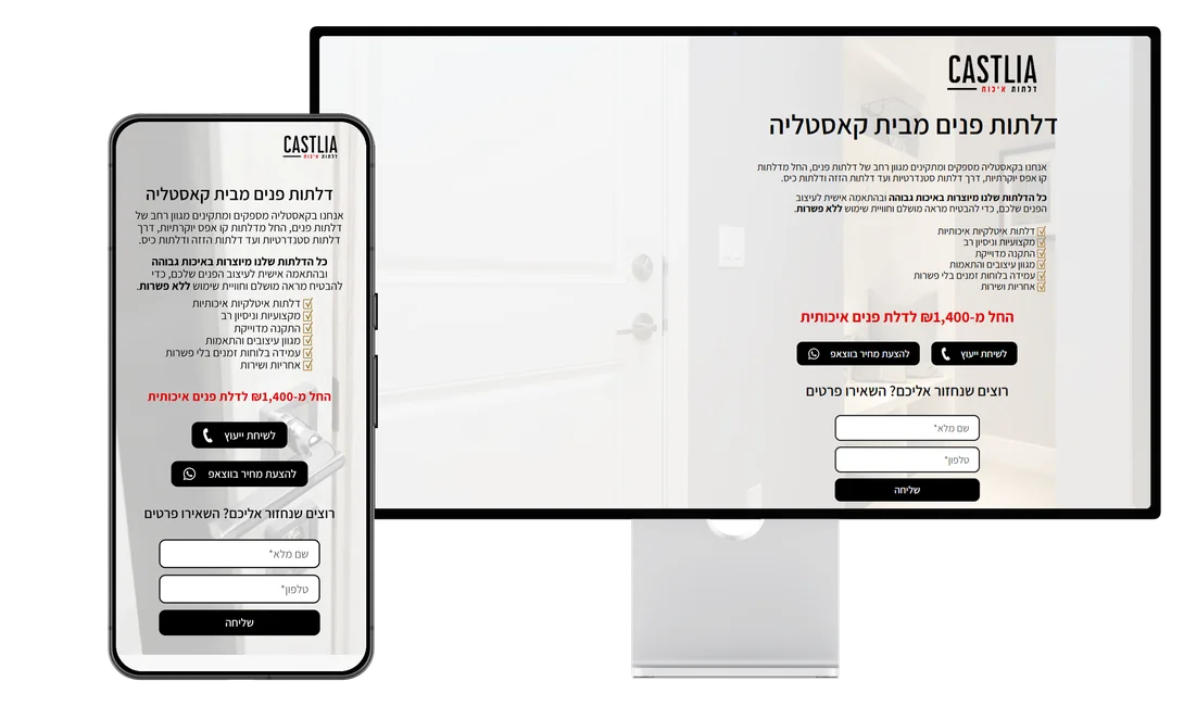מוקאפ מחשב וטלפון - דף נחיתה לדלתות Castlia