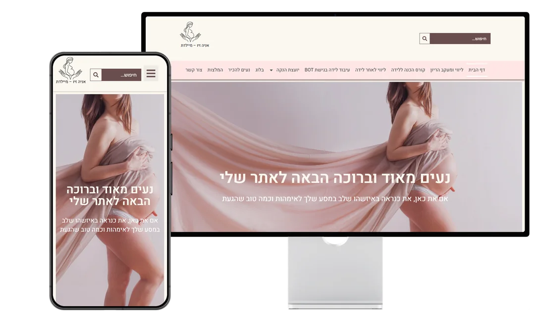 עיצוב אתר תדמית למיילדת אניה זיו בתצוגת מחשב וטלפון