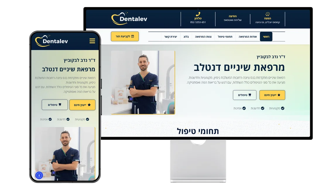 עיצוב אתר תדמית למרפאת השיניים דנטלב בתצוגת מחשב וטלפון