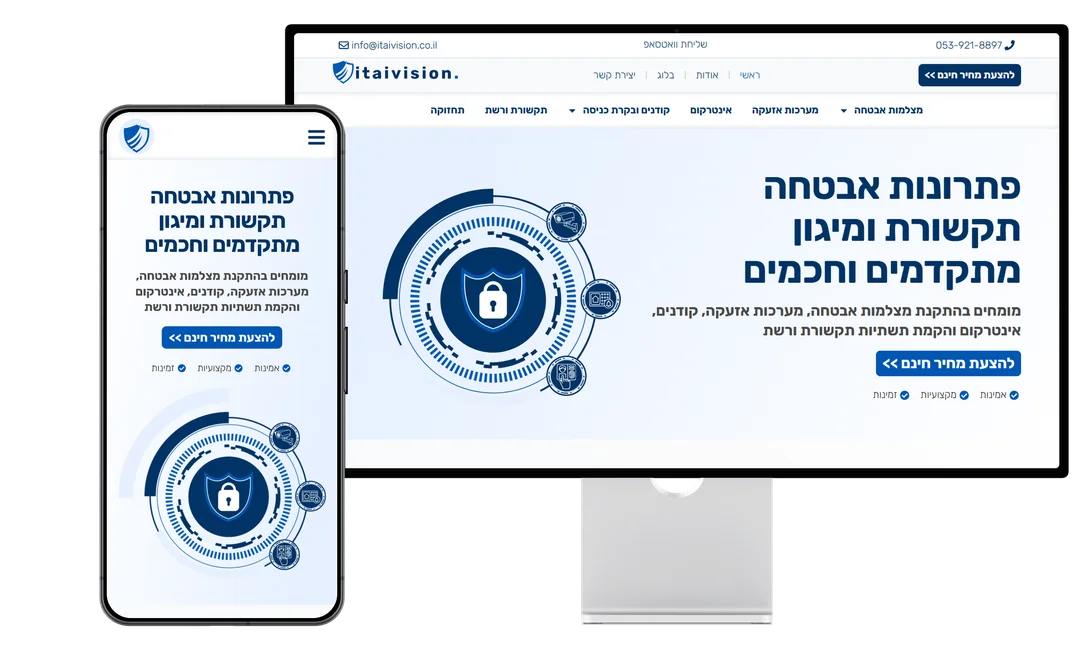 עיצוב אתר תדמית לפתרונות אבטחה איתי ויזן בתצוגת מחשב וטלפון